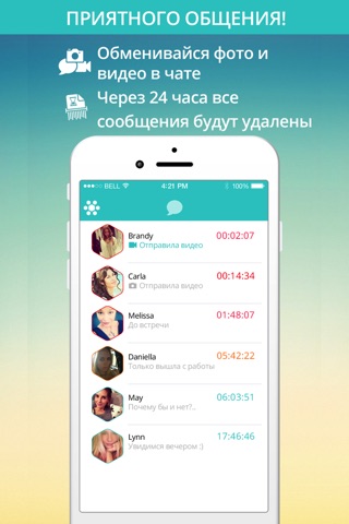 oOlala - The Instant Hangout App screenshot 4