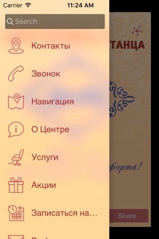 АЛЬБИ - ЦЕНТР ФИТНЕСА И ТАНЦА screenshot 2