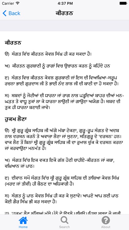 Maryada screenshot-3