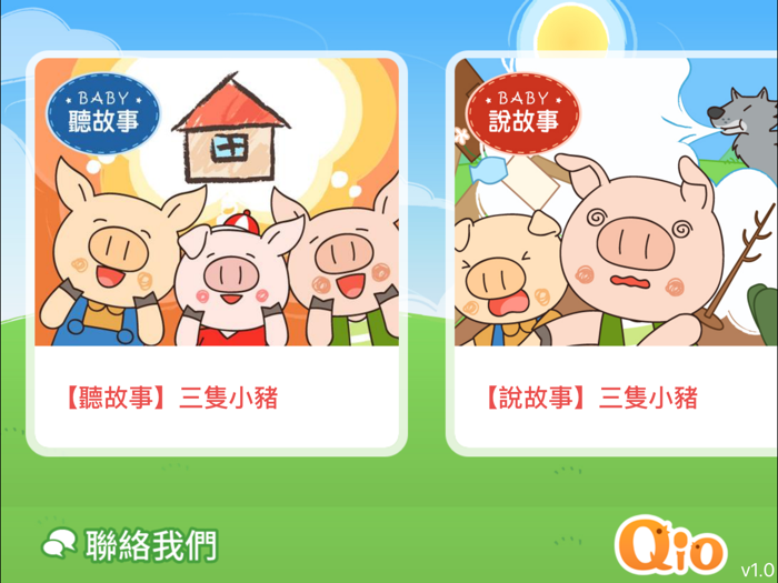 咕咕媽咪育兒經