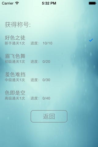 你有多色？ZH系列游戏 screenshot 4