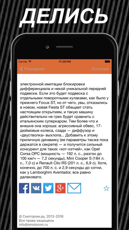 Смотором.ру - обо всем, что движется screenshot-3
