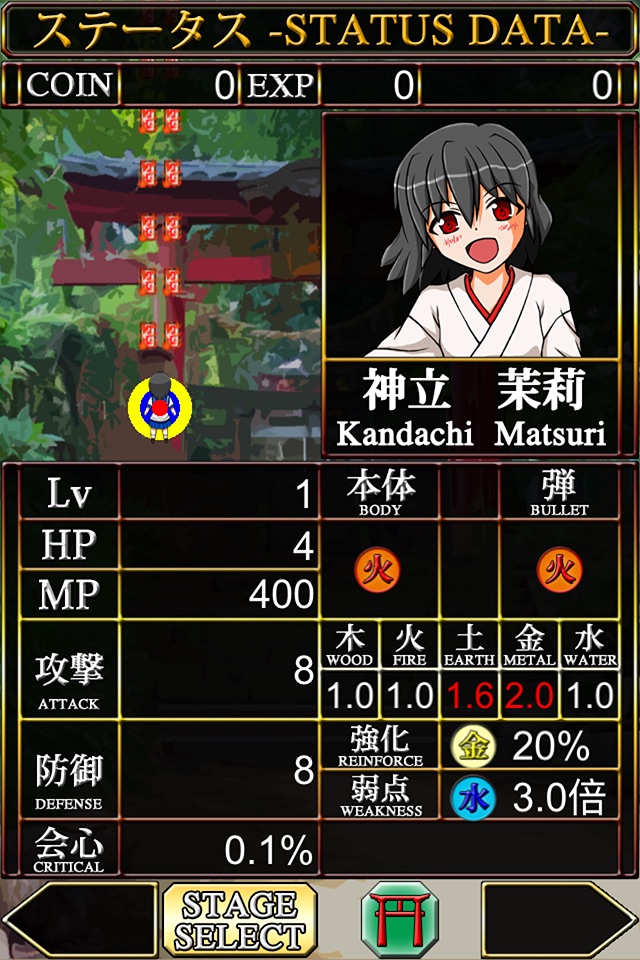 式神ノ舞 screenshot 4