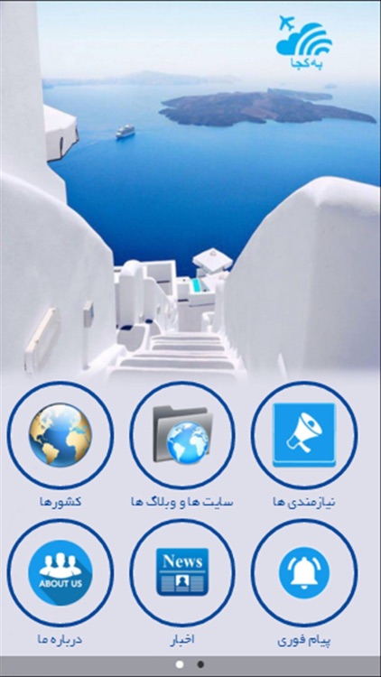 به كجا (Bekoja)