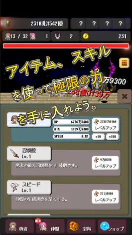 Game screenshot 世界線勇者 hack