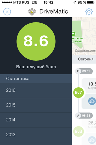 Тинькофф DriveMatic screenshot 3