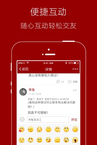 愚公论坛 screenshot 4