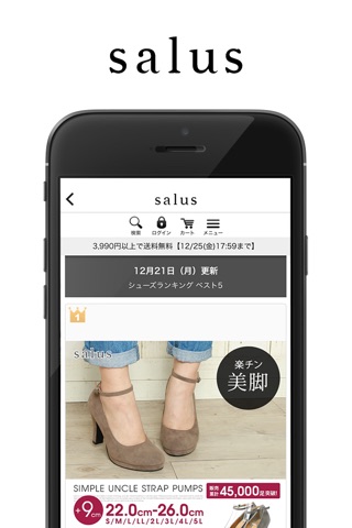 サルース(salus)公式アプリ screenshot 4