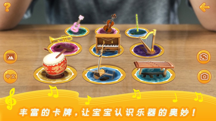 掌上乐器AR-贝贝猴奇妙魔卡系列