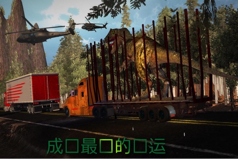 Dinosaur Transport Truck 2016: Allosaurus Simulator, Helicopter Flight and Off Road Driving Test screenshot 2