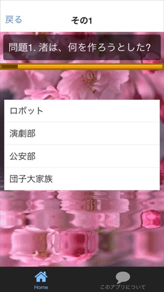 【图】クイズ　for CLANNAD(截图3)