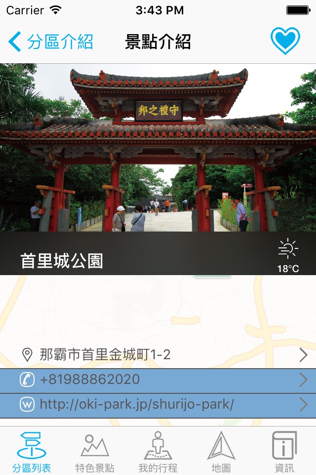 沖繩自遊Okinawa Travel Guide screenshot 4