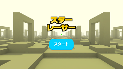VR スター レーサー 3D for Go... screenshot1