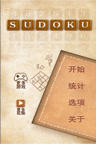 Geek Sudoku screenshot 4