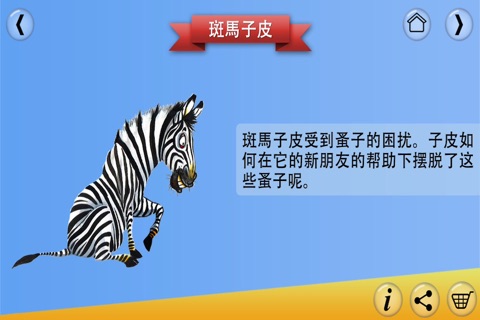 BookBox Mandarin screenshot 4