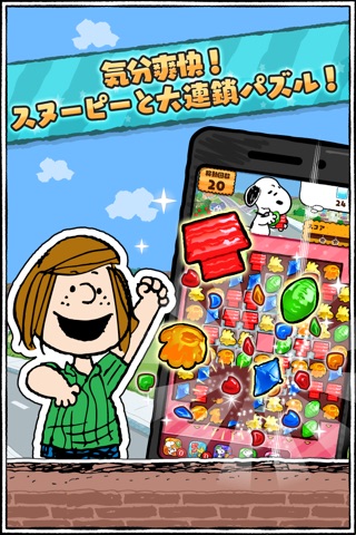 スヌーピー ドロップス -パズル：スヌーピー パズル screenshot 3