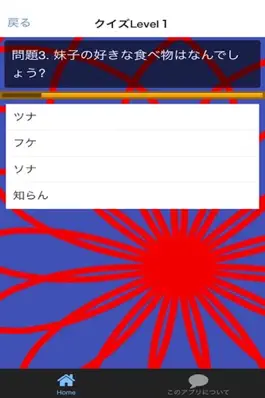 Game screenshot 腐女子向けクイズforギャグマンガ日和 apk