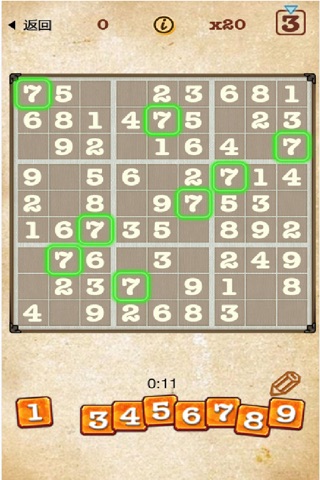 Geek Sudoku screenshot 3