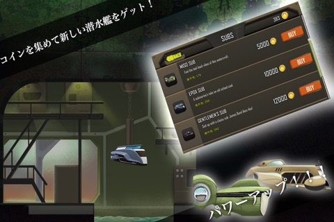 超潜水艦 screenshot 4