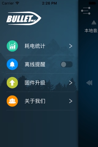 蓝牙音乐吸顶灯 screenshot 4