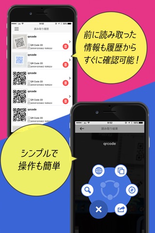 QRコードリーダー - シンプルで便利な簡単設計 screenshot 2