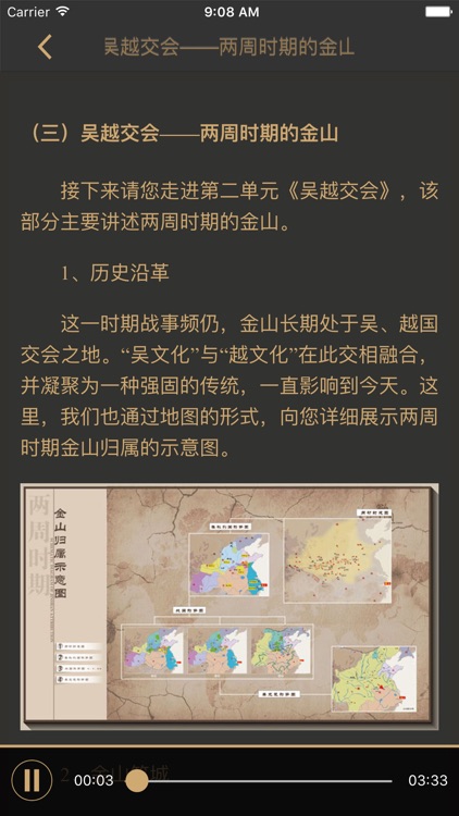 上海市金山区博物馆 screenshot-4