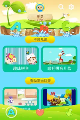 Game screenshot 幼儿拼音启蒙课程-幼儿园语文拼音字母识字视频 mod apk