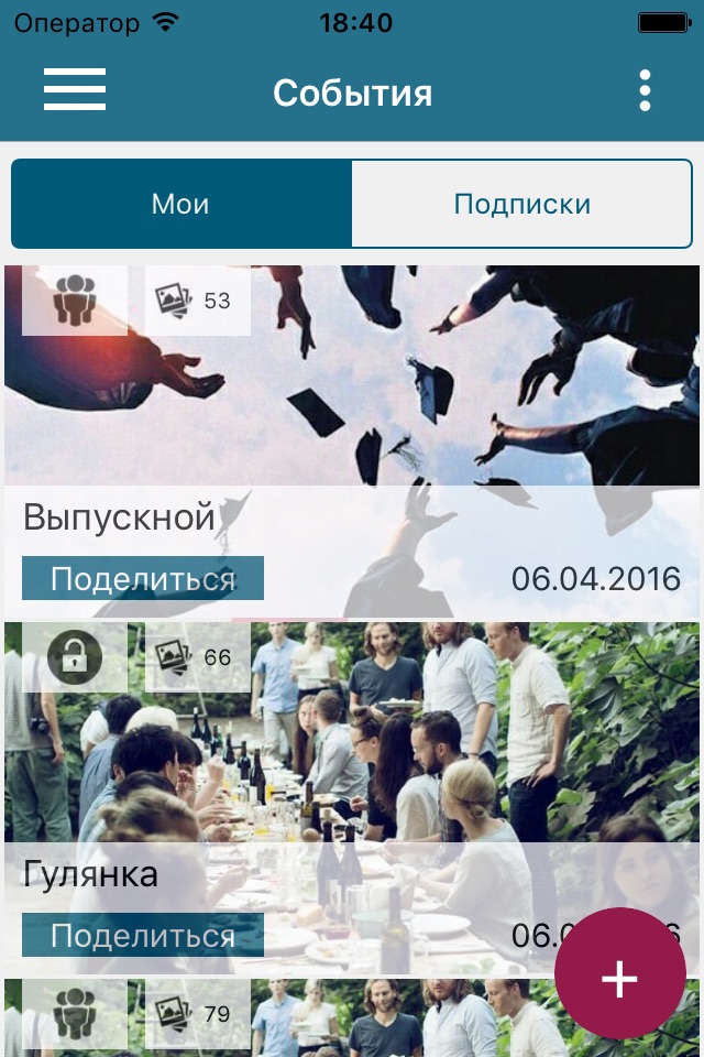 Best Day - collect, share and store photos screenshot 2