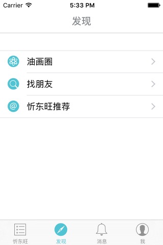 忻东旺 screenshot 4
