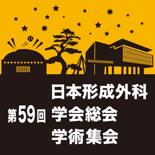第59回日本形成外科学会総会・学術集会 icon