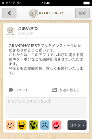 GRANDHOURS screenshot 2