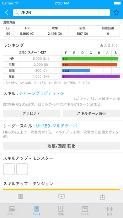 パズガイド for パズドラのスクリーンショット2 パズガイド for パズドラのスクリーンショット2