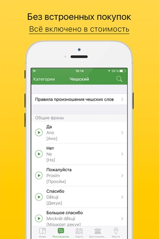 Прага - путеводитель, оффлайн карта, разговорник, метро - Турнавигатор screenshot 4