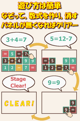 Puzzle&Math2 Brain Training screenshot 3