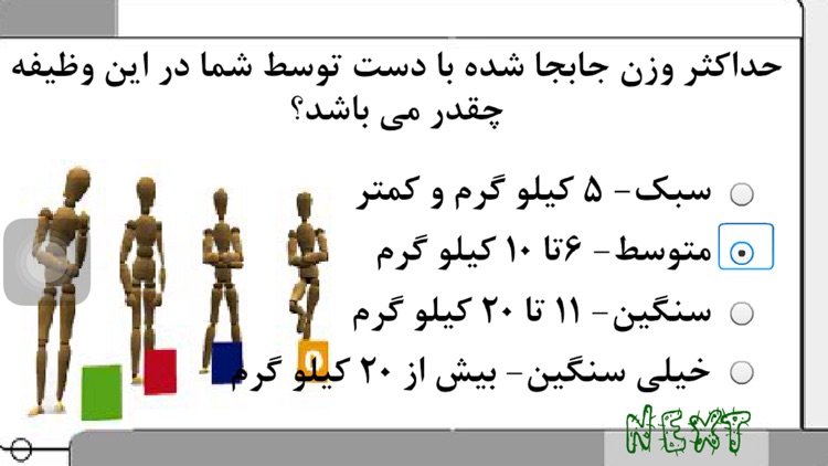 HSE.Ergo.QEC(Persian) screenshot-3