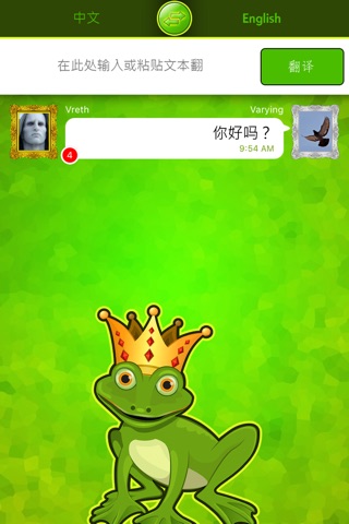 Ribbit 中国翻译英文 screenshot 3