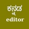 With Kannada for iPhone application you can write Kannada script on your iPhone and share it to the world via Facebook, Whats App, Twitter, SMS and mail with a click of a button