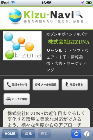 kizunavi screenshot 4