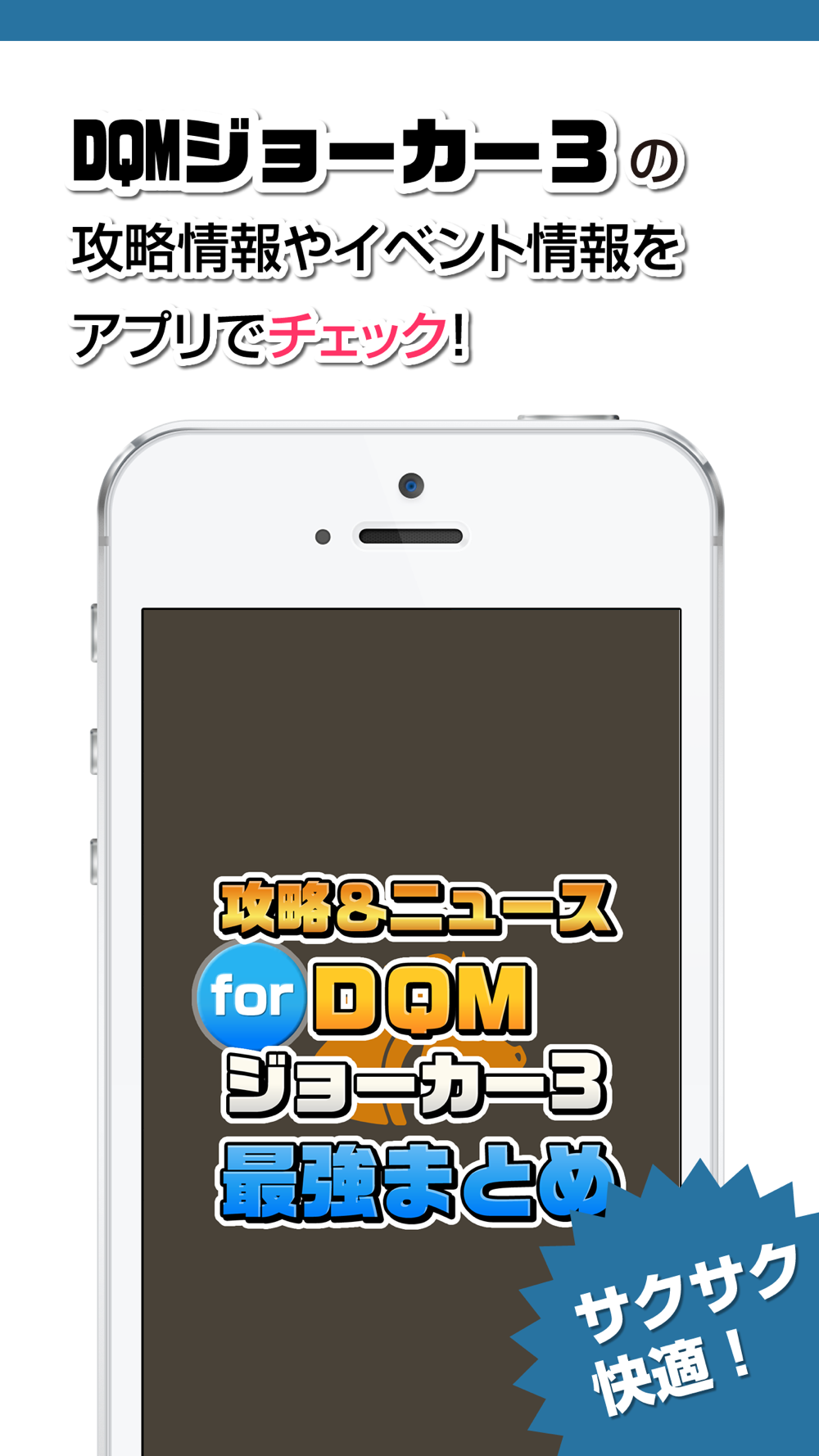 攻略ニュースまとめ For ドラゴンクエストモンスターズ ジョーカー3dqmj3 Free Download App For Iphone Steprimo Com