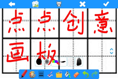 创意画图板2-儿童画画,绘画,涂鸦画板 screenshot 4