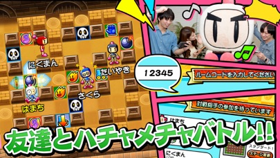 対戦ボンバーマン screenshot1