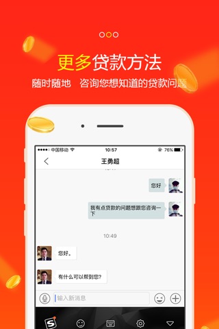 率邦金服----透明借贷服务平台、抵押贷款、信用贷款 screenshot 4