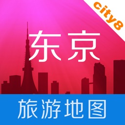 东京离线地图：最新东京地图，东京地铁线路图，东京旅游地图，城市吧出品