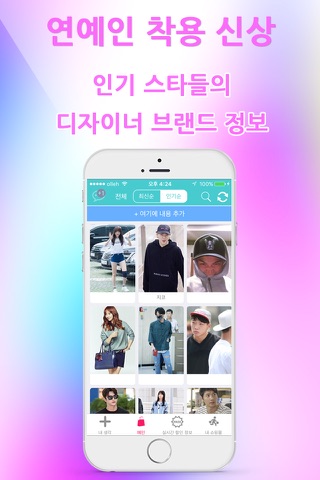 미네르바 - 인기 디자이너 브랜드 실시간 최신 할인 & 신상 정보 ! screenshot 3