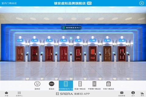 雄安3D旗舰店 screenshot 2