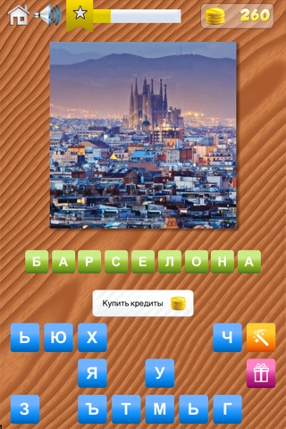 City Quiz - World Edition screenshot 3