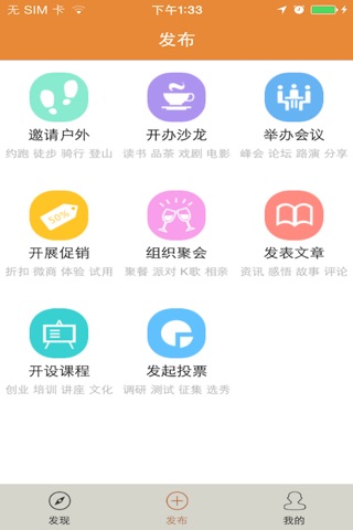 秀活动 screenshot 3