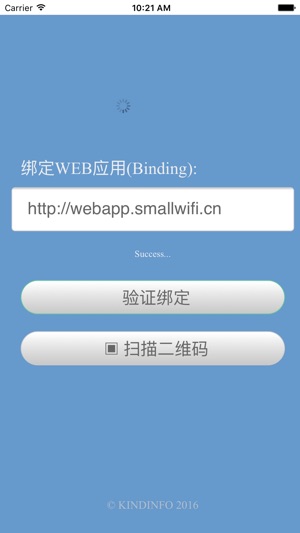 WEB APP(圖4)-速報App