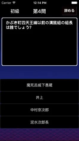 Game screenshot Quiz for Gintama(銀魂) hack