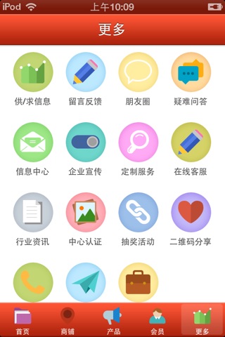 四川教育培训网 screenshot 2